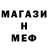 МЕТАДОН кристалл Fun To