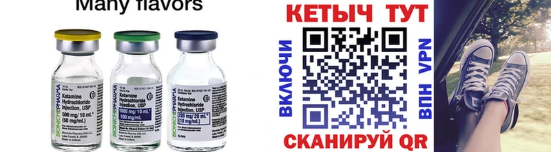 КЕТАМИН VHQ  Котельниково 