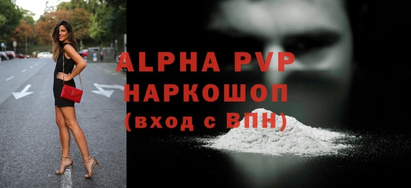 ALPHA-PVP Балабаново