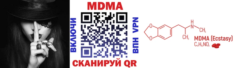 МДМА Molly  mega маркетплейс  Котельниково 