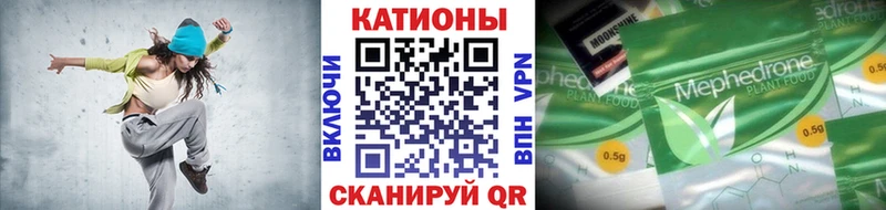МЯУ-МЯУ mephedrone  Котельниково 