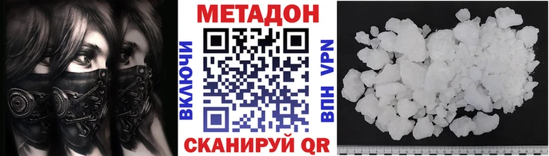 МЕГА ссылка  Котельниково  Метадон methadone  где можно купить  
